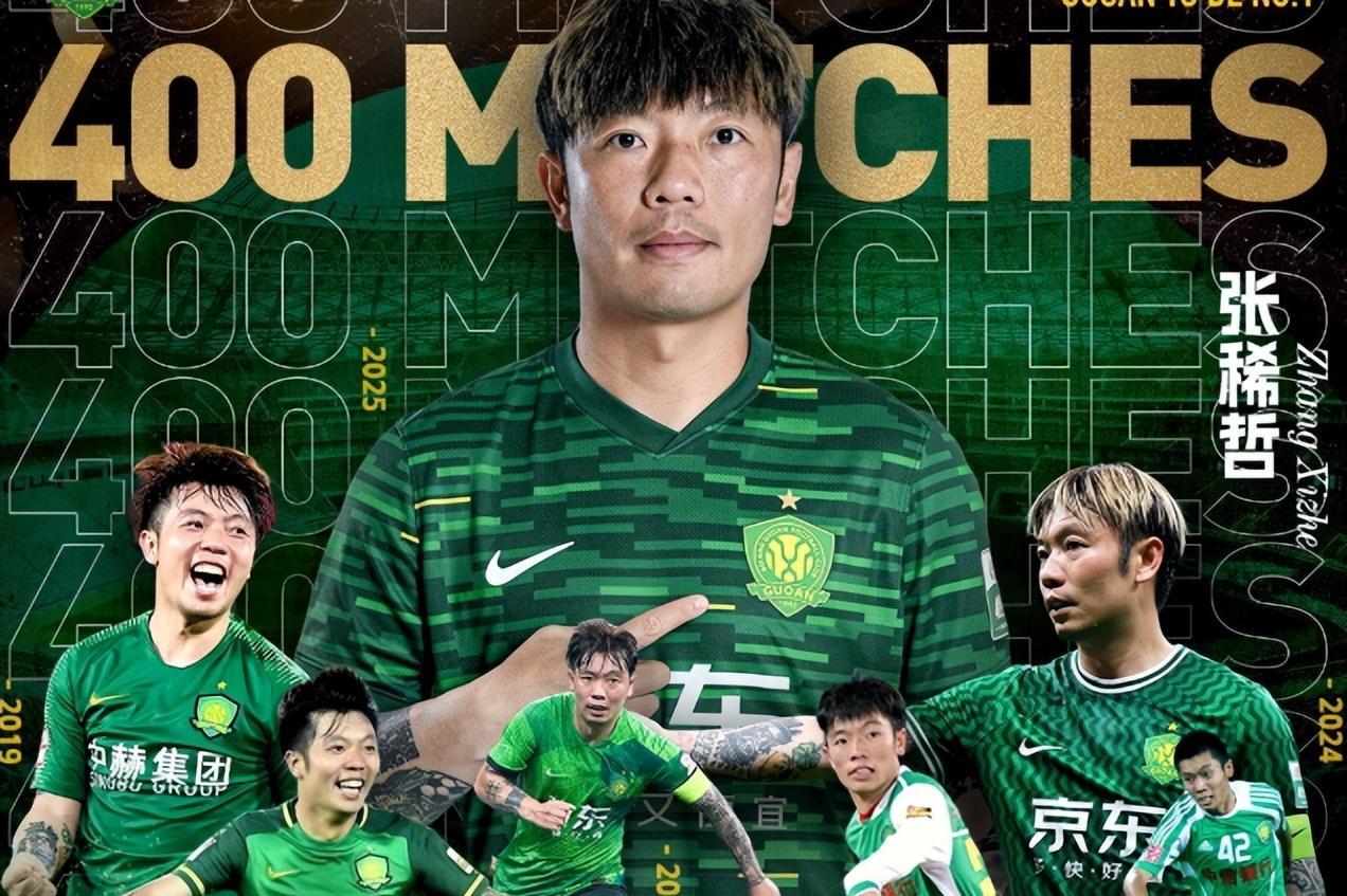 北京国安迎欧冠关键赛；清晨复出首秀；态度坚定；细节决定成败的简单介绍