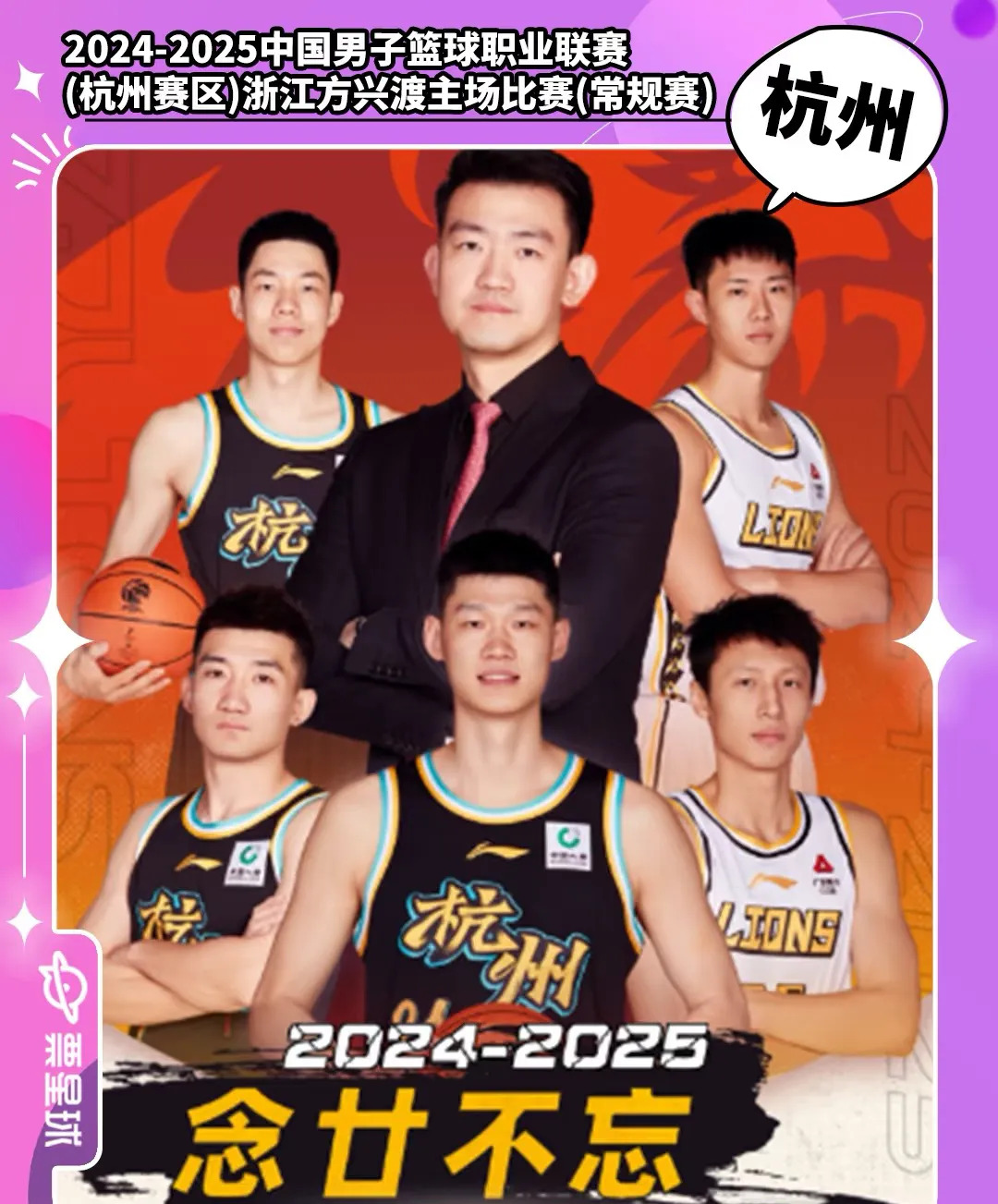 关于里程碑夜！浙江队豪取连胜，国王杯今夜刷纪录，媒体盛赞，球队文化再被提及的信息